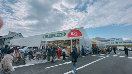 「気さくなスーパー木村チェーン朝生田店」新規オープンに並んでみた！